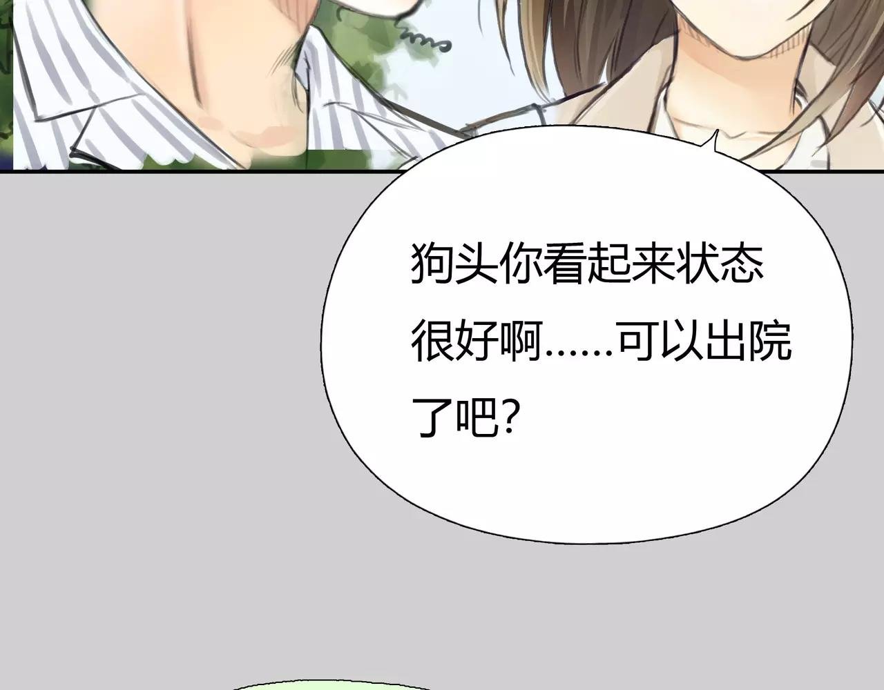 完结篇 喜欢你
