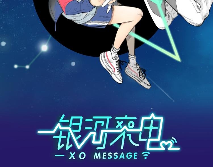 栗子新作《银河来电》即将上架