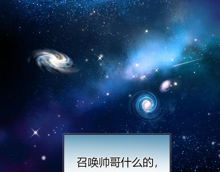 序章 偏科女学渣和霸道超人类