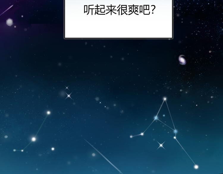 序章 偏科女学渣和霸道超人类