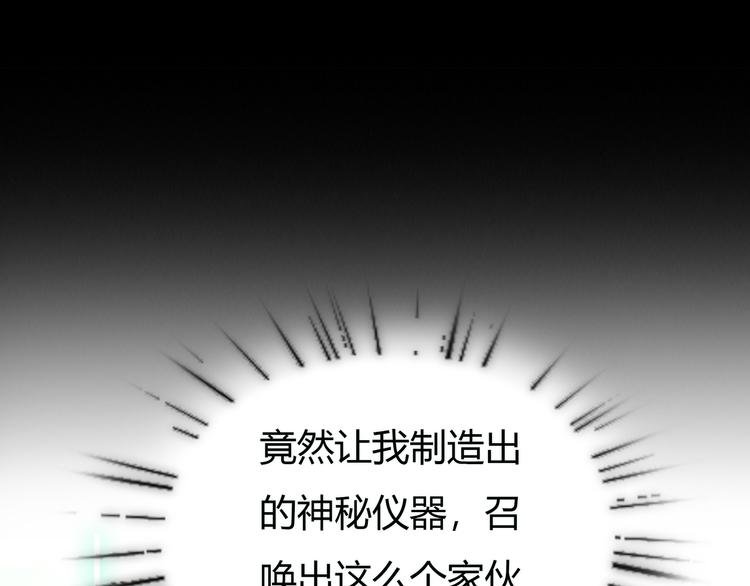 序章 偏科女学渣和霸道超人类