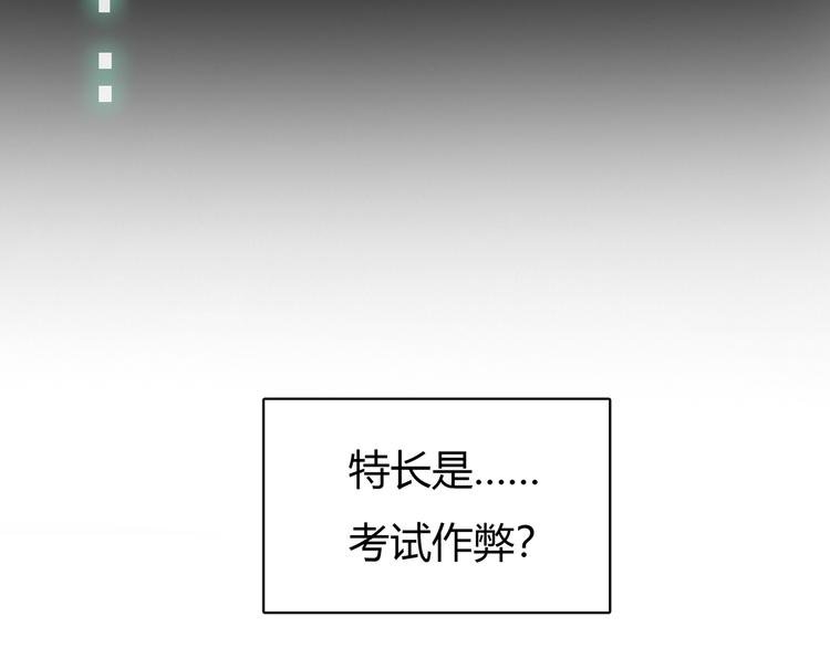序章 偏科女学渣和霸道超人类