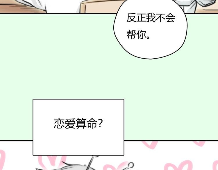 序章 偏科女学渣和霸道超人类