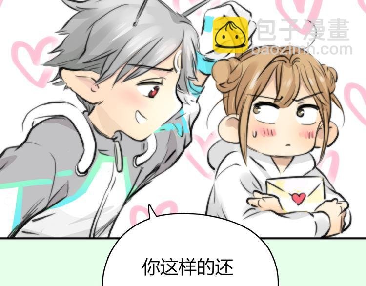 序章 偏科女学渣和霸道超人类