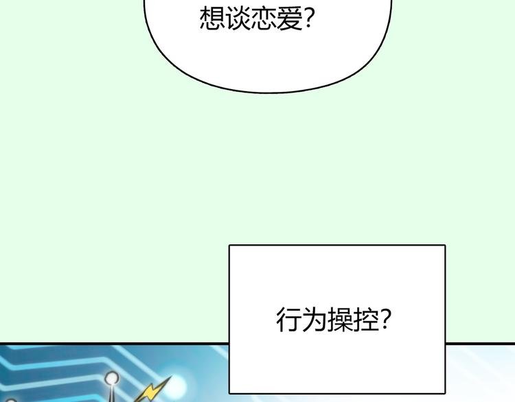 序章 偏科女学渣和霸道超人类