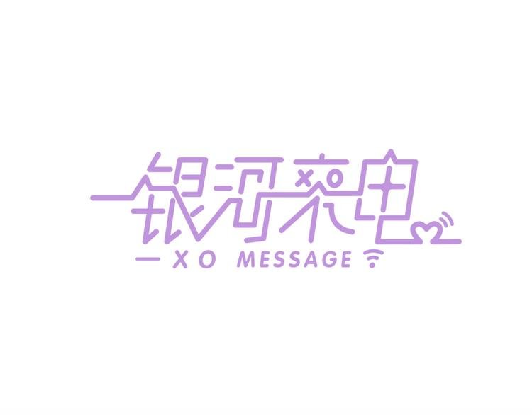 序章 偏科女学渣和霸道超人类