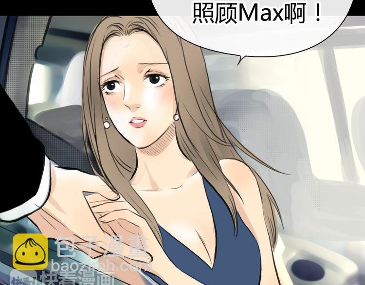 第4话 秘密暴露？！