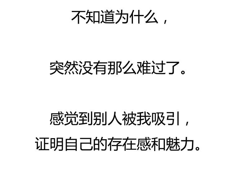 第4话 秘密暴露？！