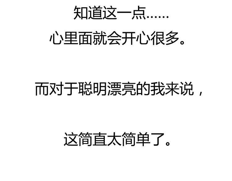 第4话 秘密暴露？！