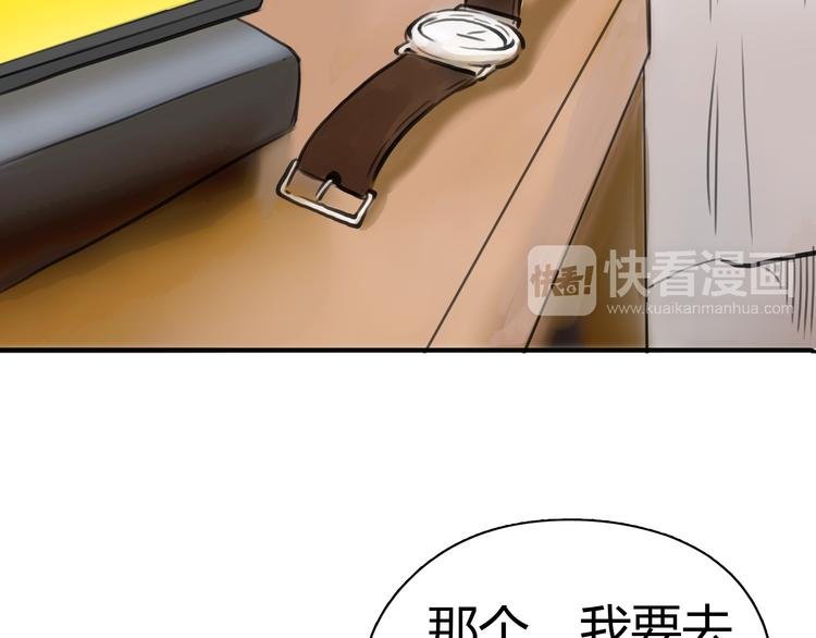 第4话 秘密暴露？！
