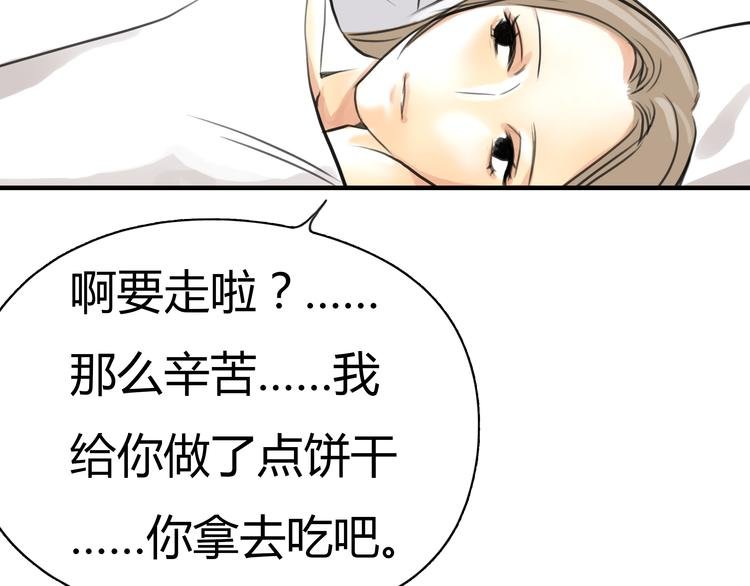 第4话 秘密暴露？！
