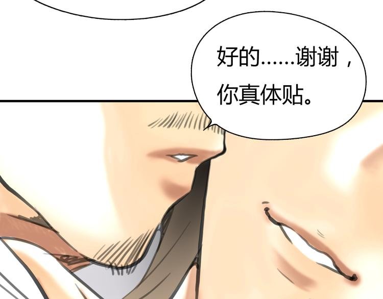 第4话 秘密暴露？！
