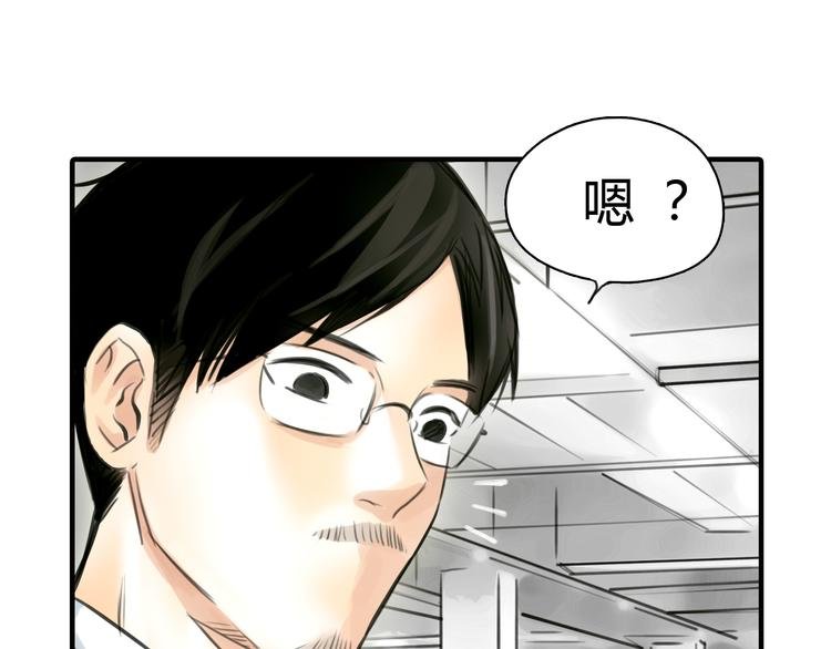 第4话 秘密暴露？！