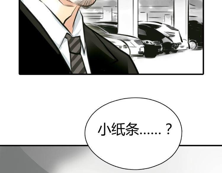 第4话 秘密暴露？！