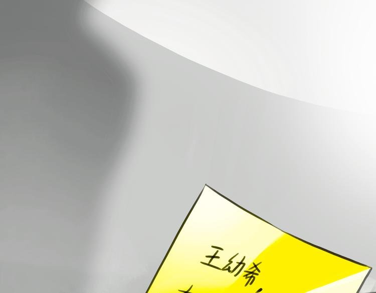 第4话 秘密暴露？！