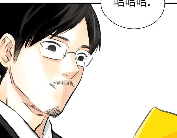 第4话 秘密暴露？！