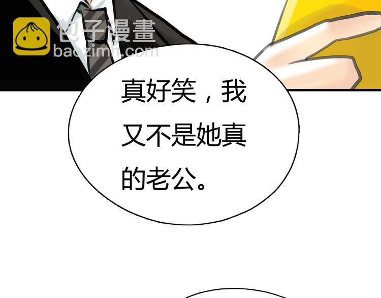第4话 秘密暴露？！