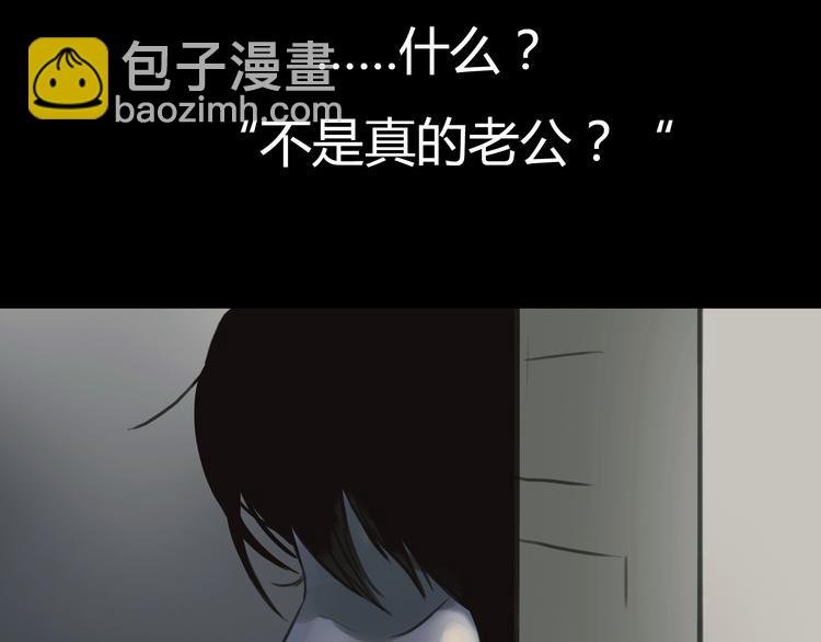 第4话 秘密暴露？！