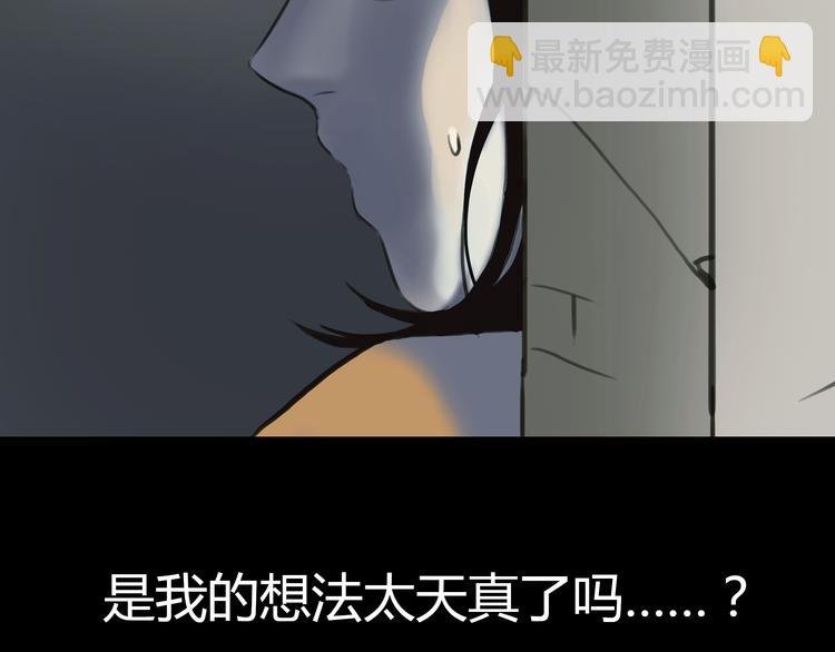 第4话 秘密暴露？！
