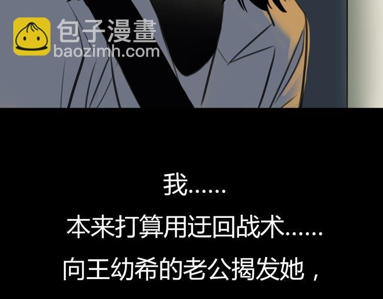 第4话 秘密暴露？！