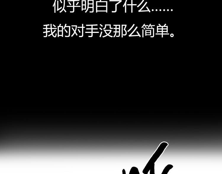 第4话 秘密暴露？！