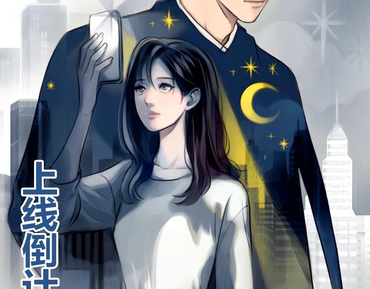 栗子新作《徒有虚颜》倒计时3天