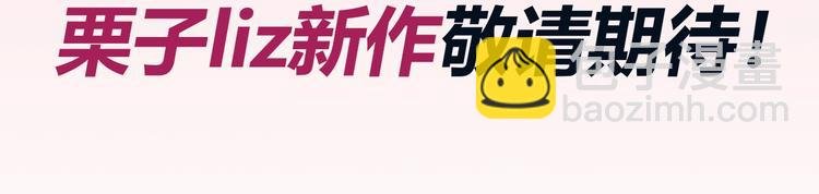 栗子新作《徒有虚颜》倒计时2天