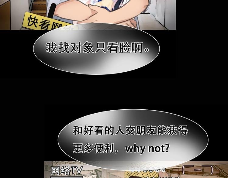 徒有虚颜的少女扭转命运！