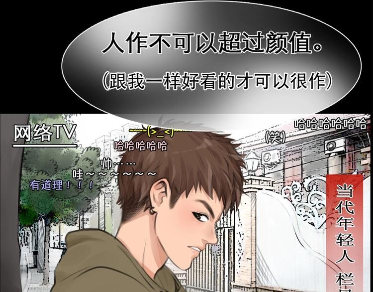 徒有虚颜的少女扭转命运！
