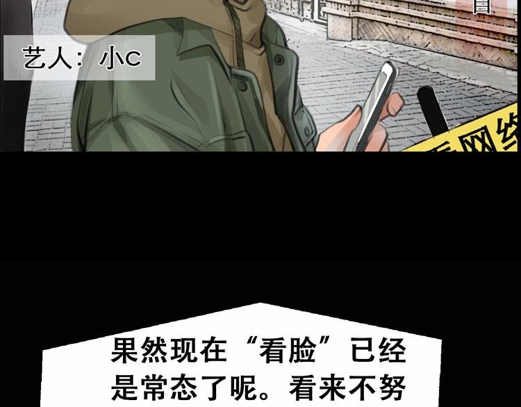 徒有虚颜的少女扭转命运！