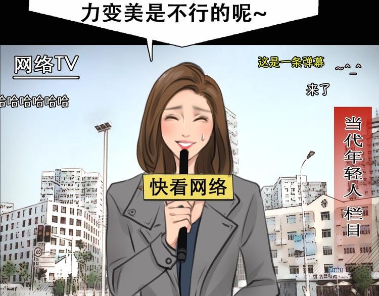 徒有虚颜的少女扭转命运！