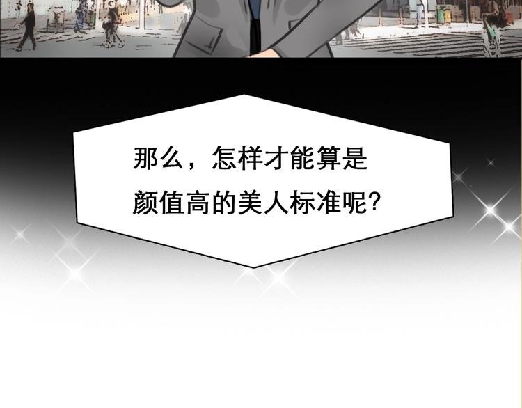 徒有虚颜的少女扭转命运！