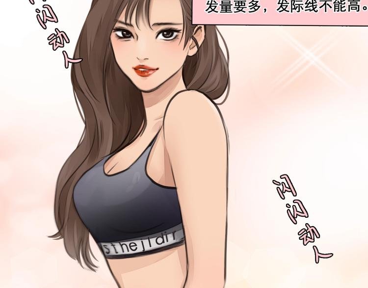 徒有虚颜的少女扭转命运！
