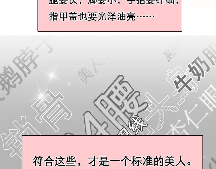 徒有虚颜的少女扭转命运！