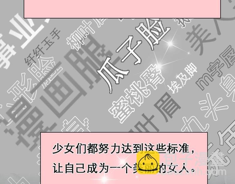 徒有虚颜的少女扭转命运！