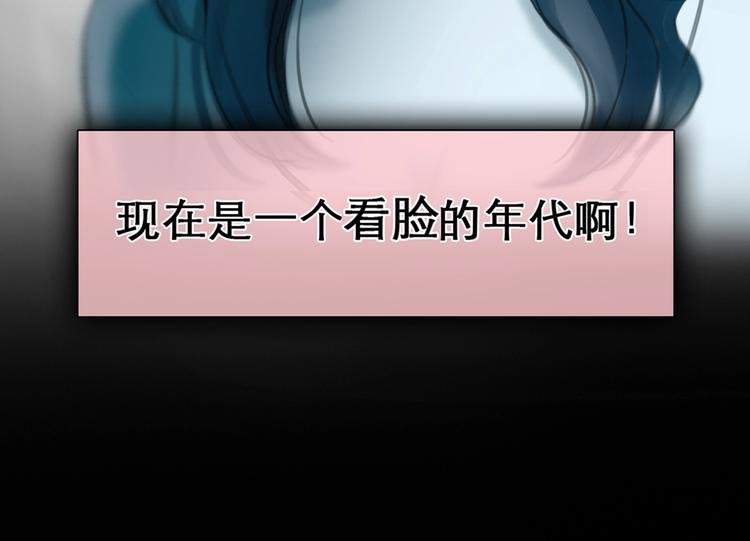 徒有虚颜的少女扭转命运！