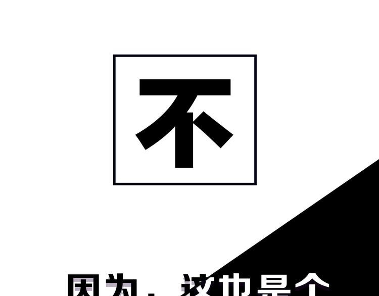 徒有虚颜的少女扭转命运！