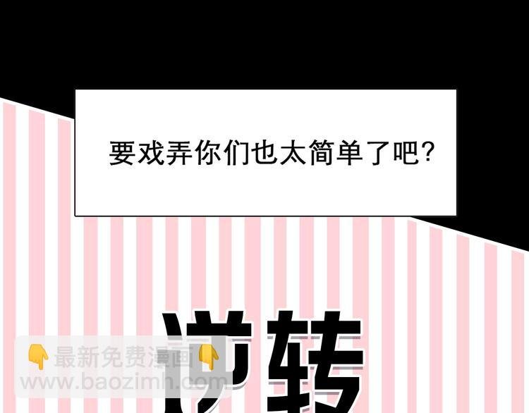 徒有虚颜的少女扭转命运！