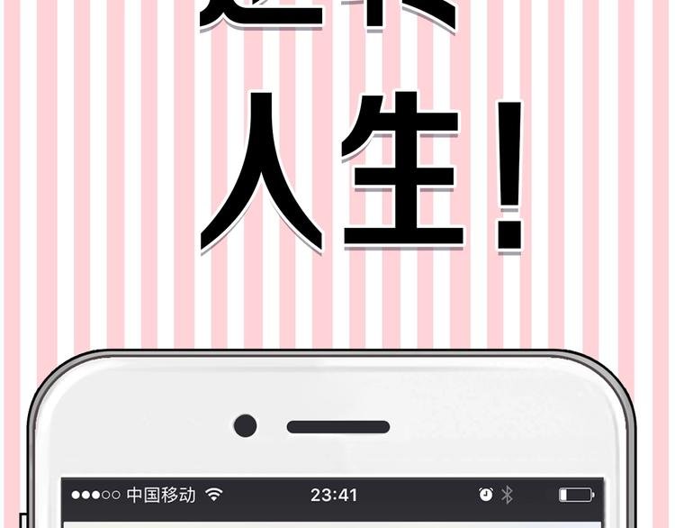徒有虚颜的少女扭转命运！