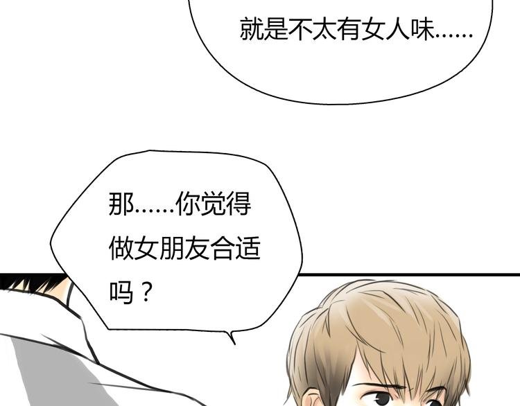 第6话 爱一个人也会痛