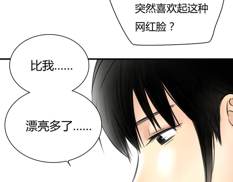 第7话 越是得不到越想要