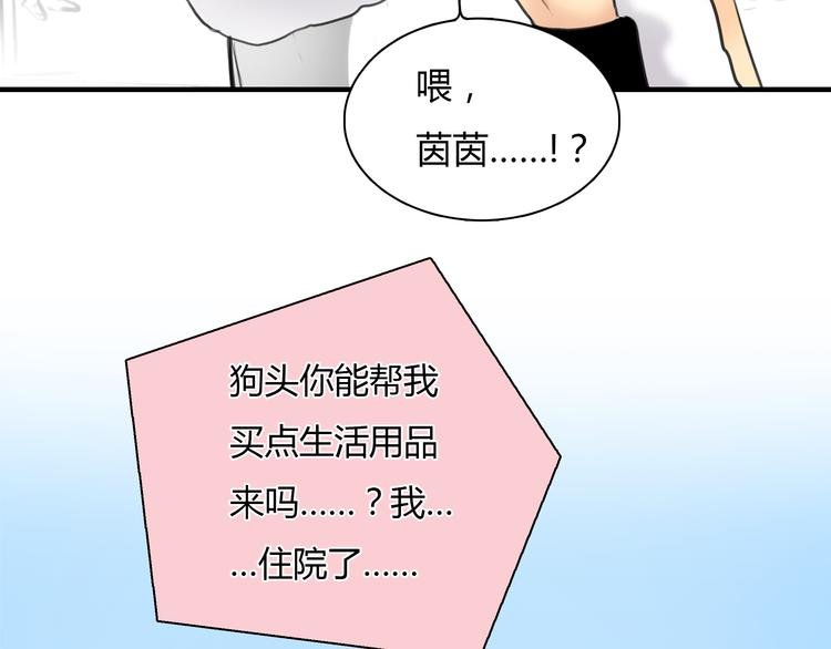 第7话 越是得不到越想要