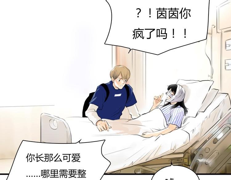 第7话 越是得不到越想要
