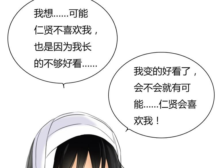 第7话 越是得不到越想要