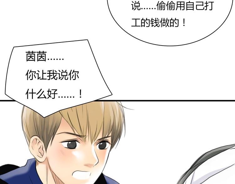 第7话 越是得不到越想要