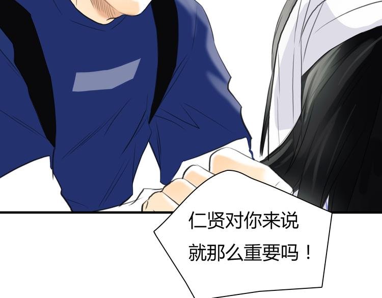 第7话 越是得不到越想要