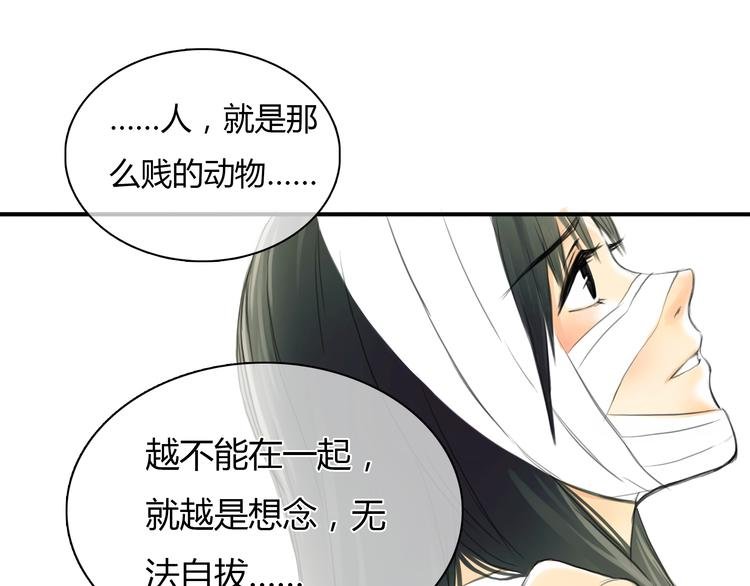 第7话 越是得不到越想要