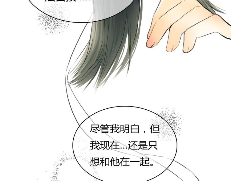 第7话 越是得不到越想要