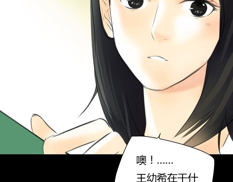 第8话 揭穿她的真面目