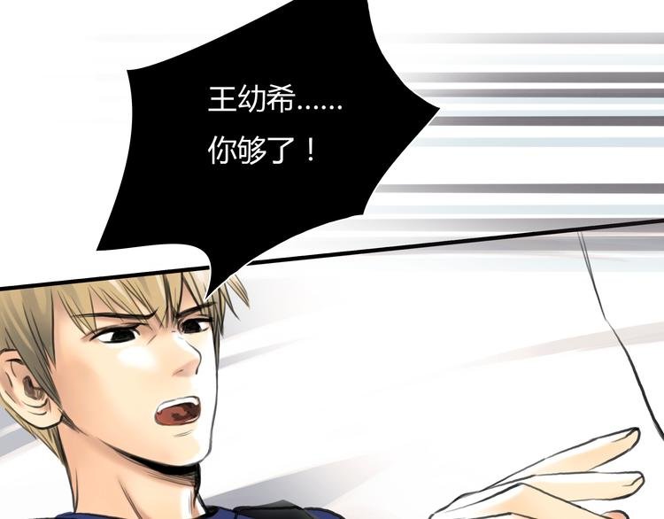 第8话 揭穿她的真面目